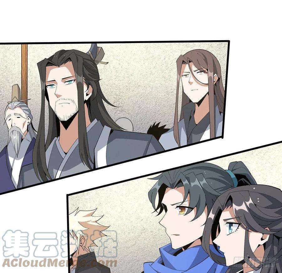 地球第一剑87话 装逼最在行