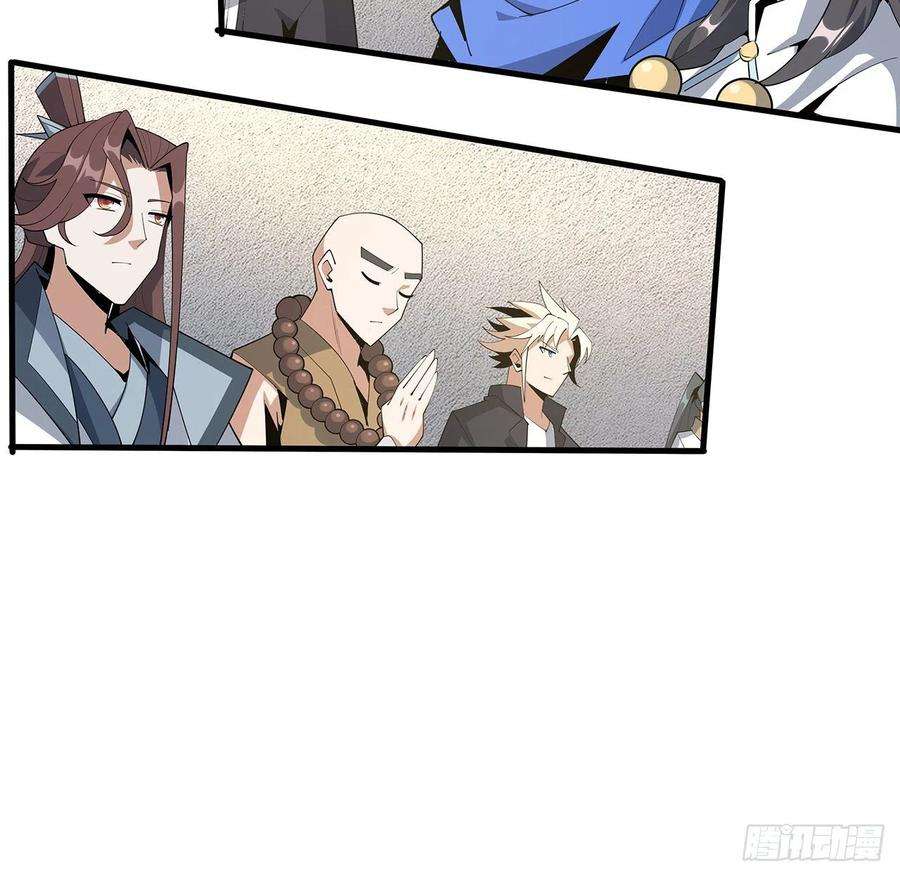 地球第一剑87话 装逼最在行