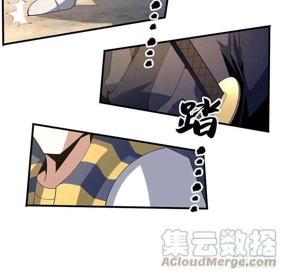 地球第一剑87话 装逼最在行