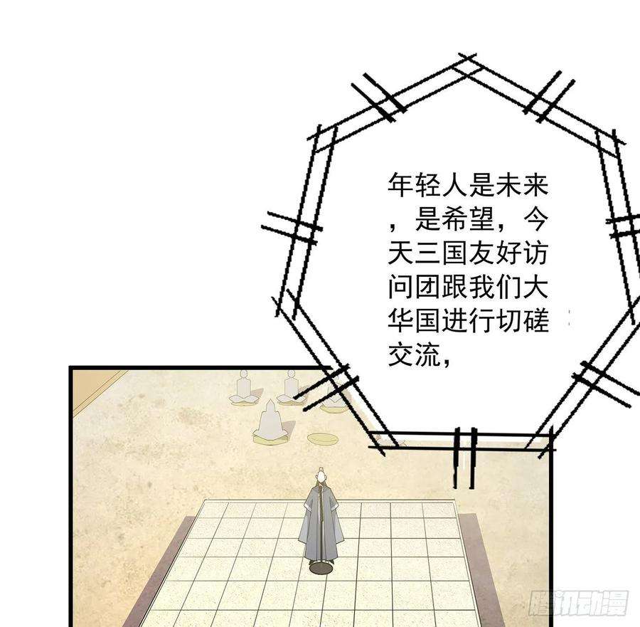 地球第一剑87话 装逼最在行