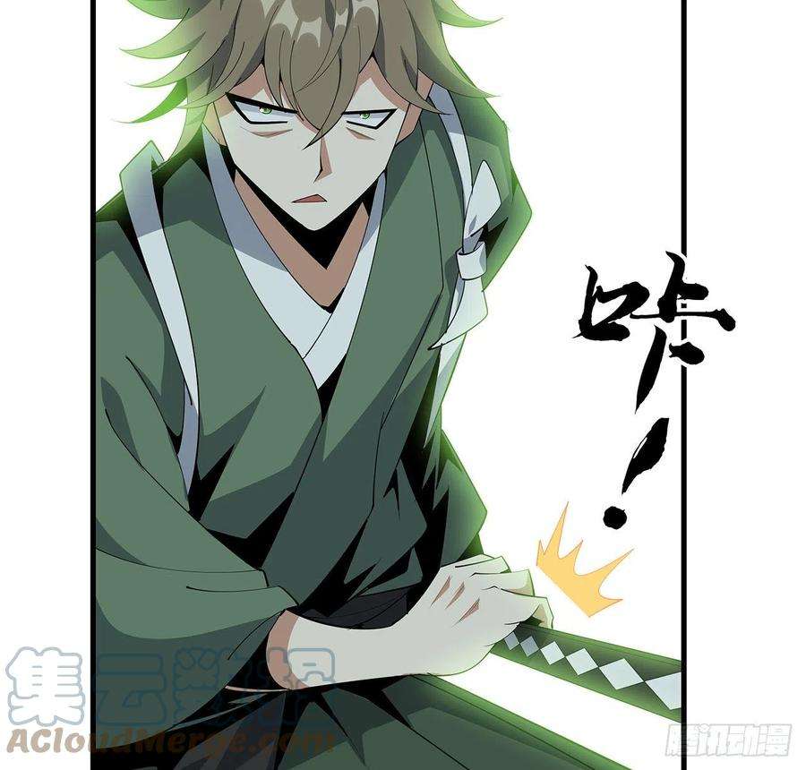 地球第一剑87话 装逼最在行