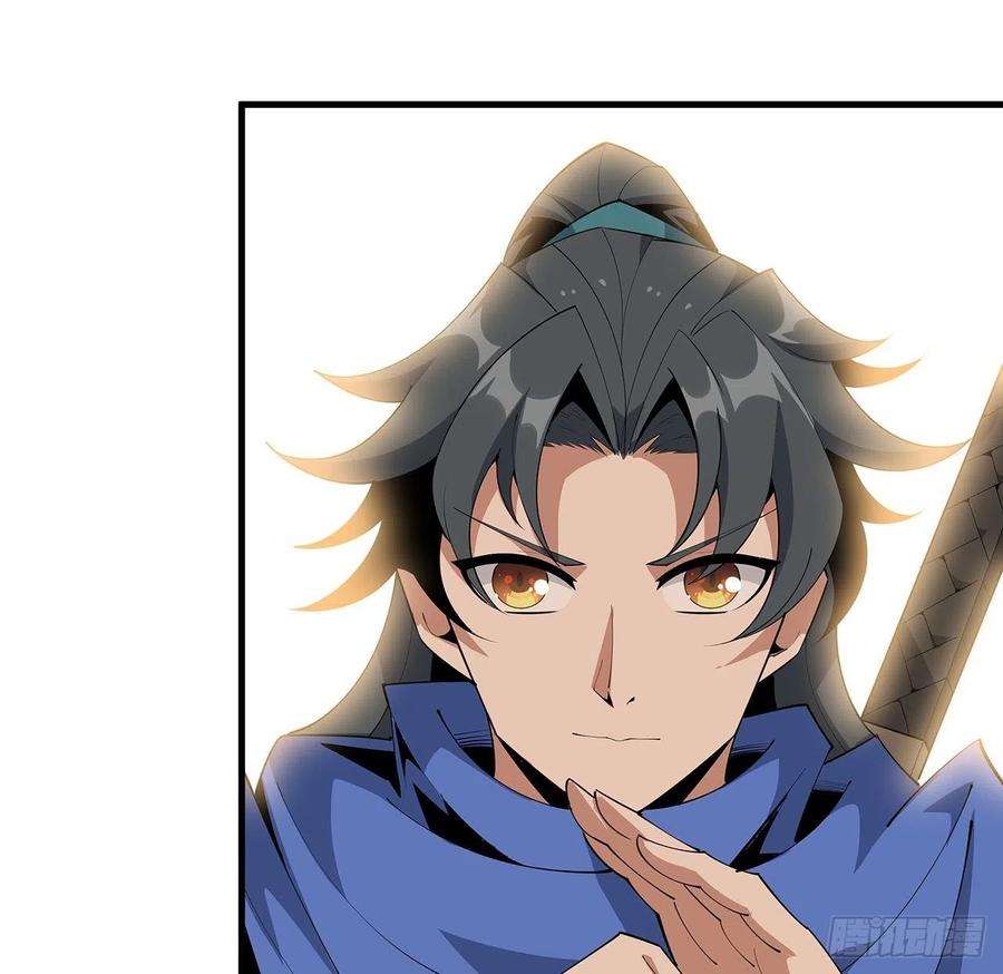 地球第一剑87话 装逼最在行