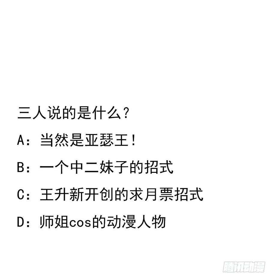 地球第一剑87话 装逼最在行