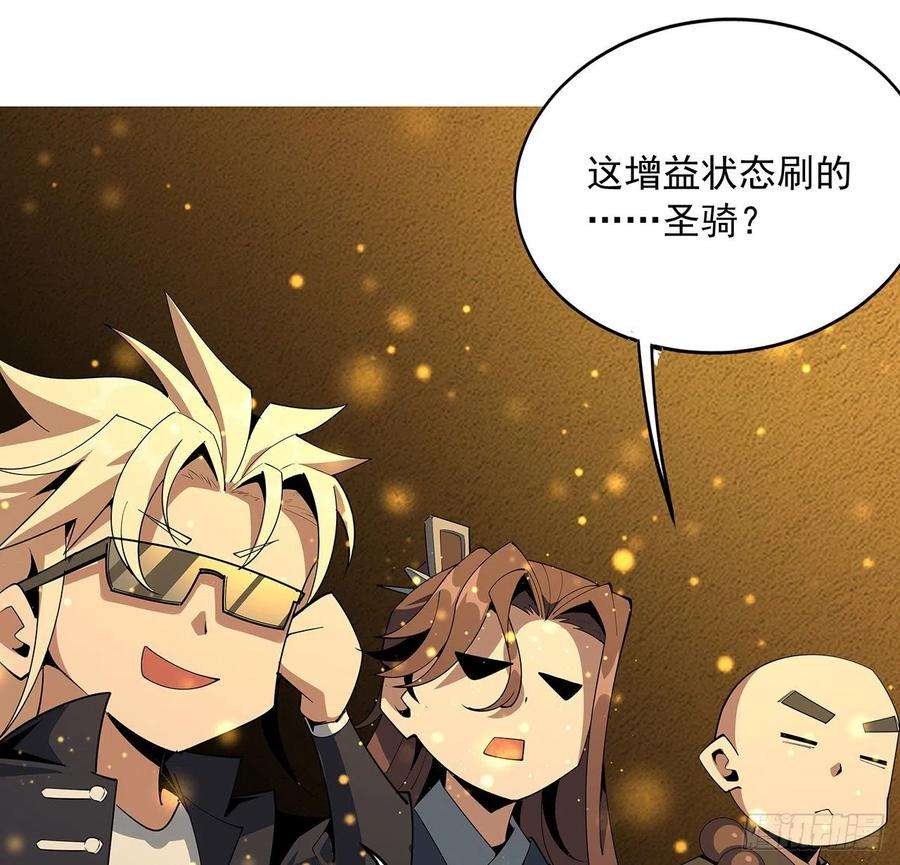 地球第一剑87话 装逼最在行