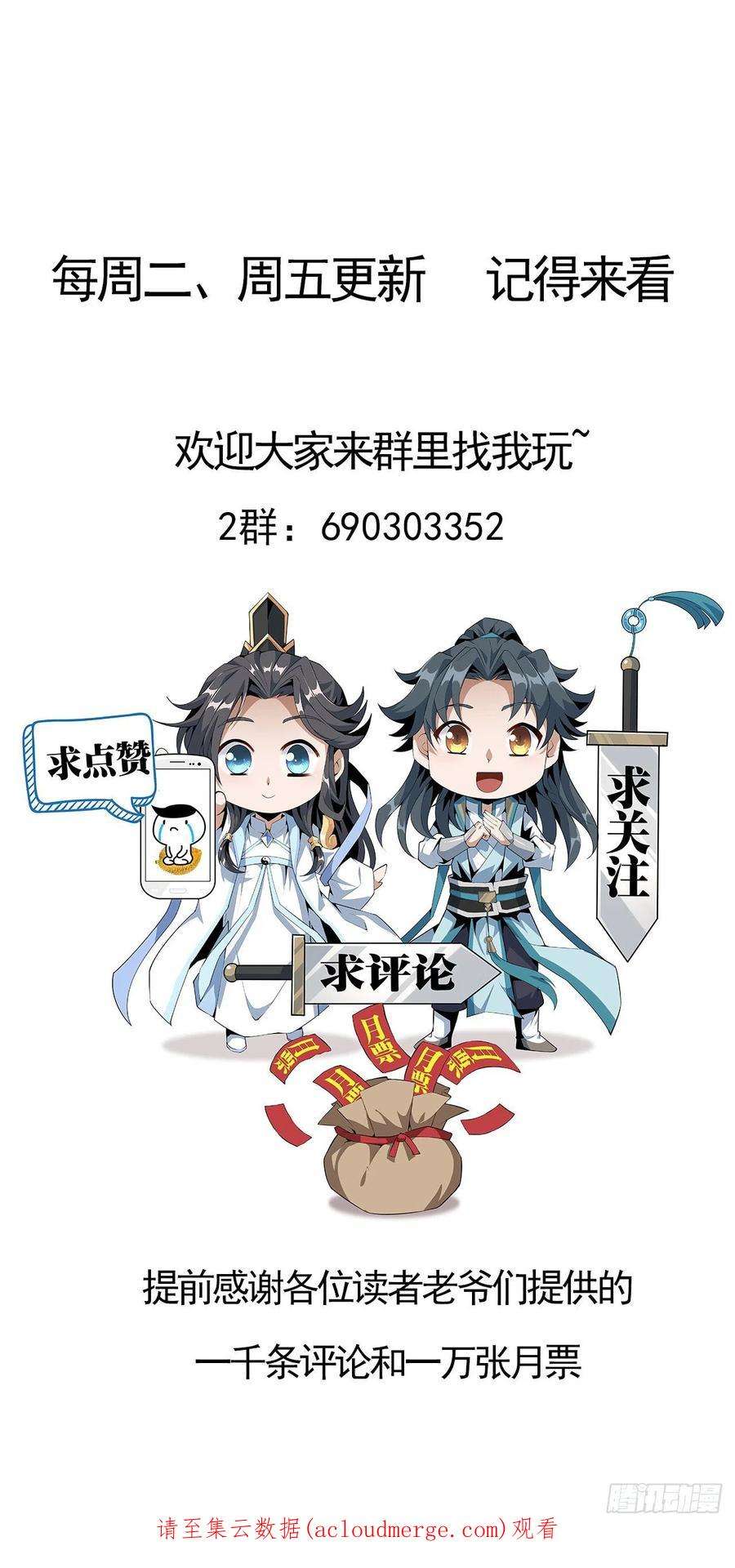 地球第一剑87话 装逼最在行