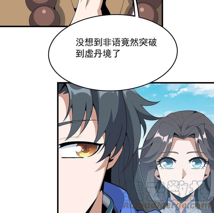 地球第一剑87话 装逼最在行