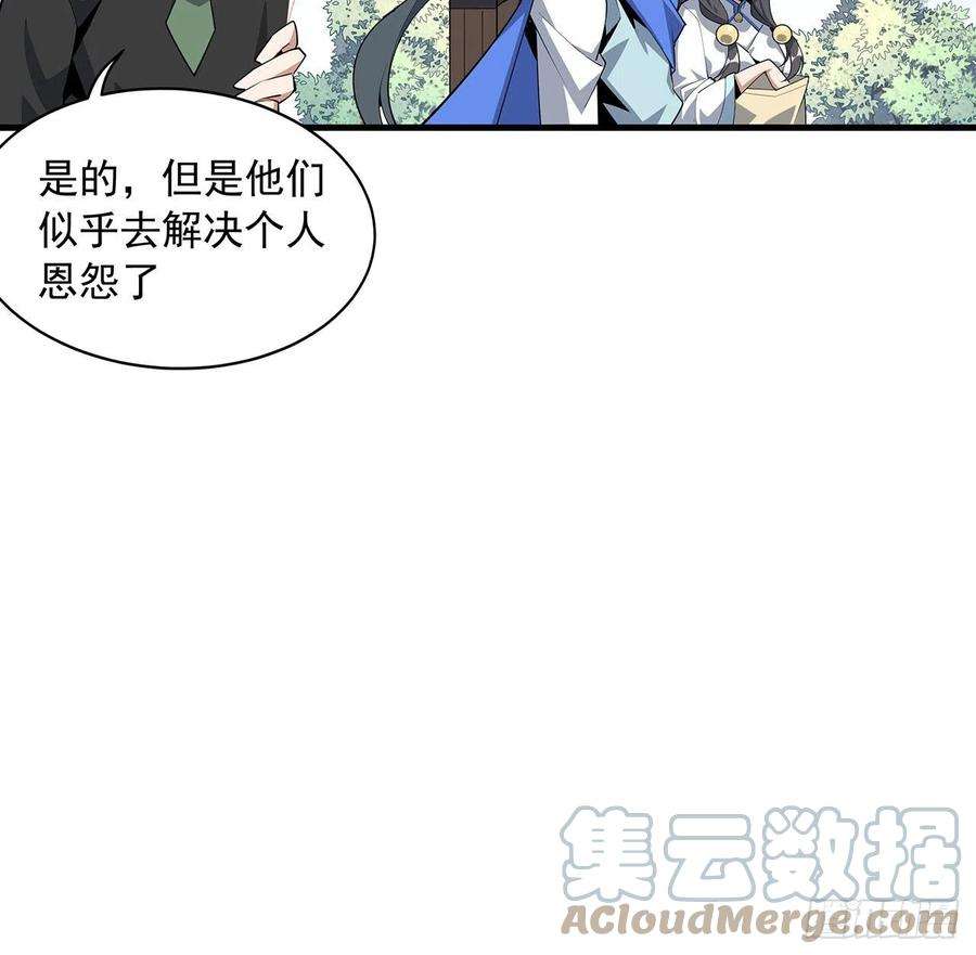 地球第一剑87话 装逼最在行