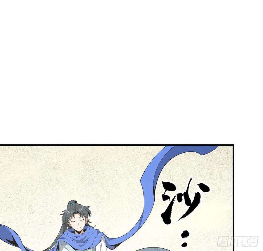 地球第一剑88话 羞耻二字还是要有的