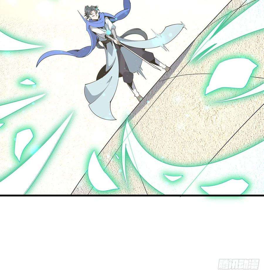 地球第一剑88话 羞耻二字还是要有的