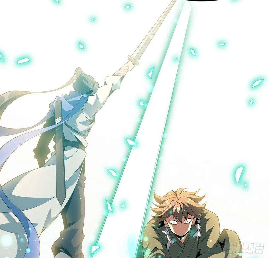 地球第一剑88话 羞耻二字还是要有的