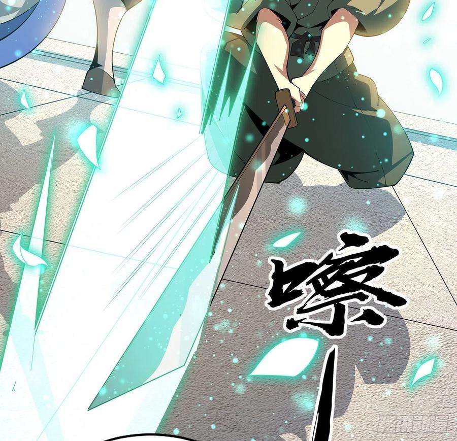 地球第一剑88话 羞耻二字还是要有的