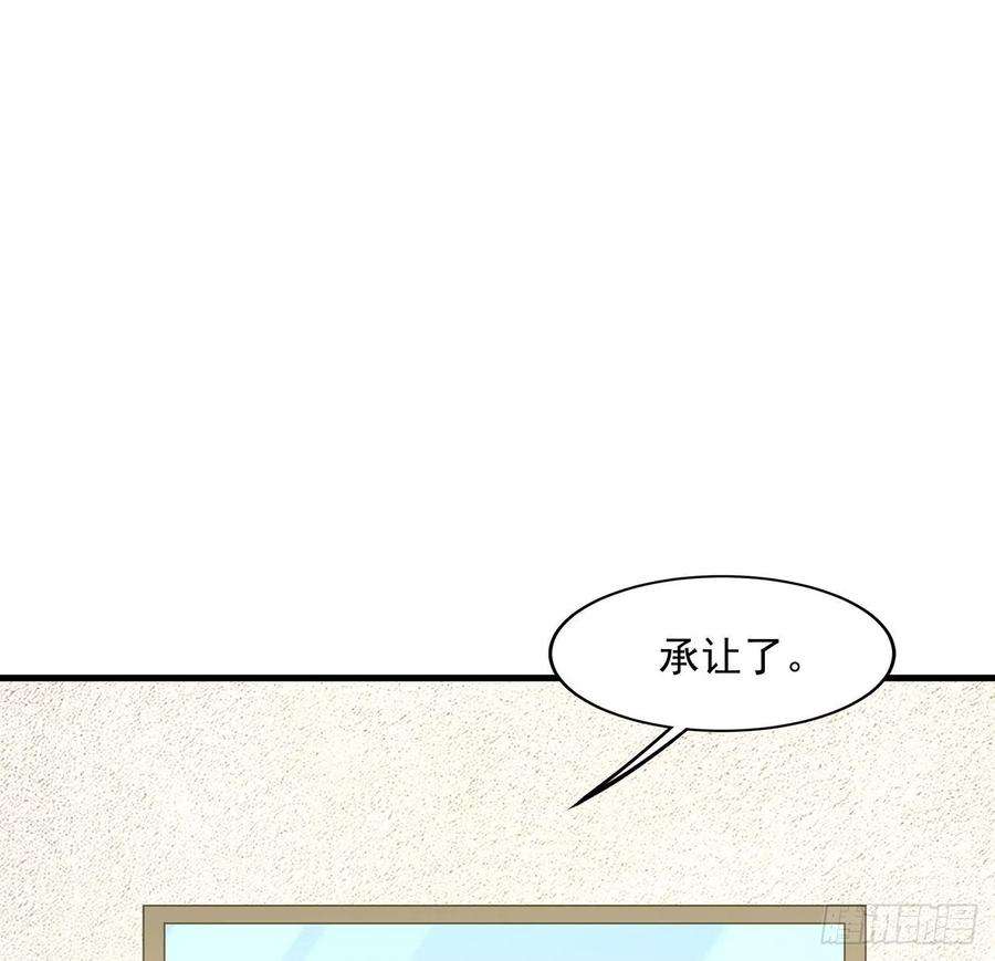 地球第一剑88话 羞耻二字还是要有的