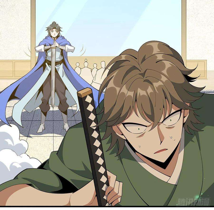 地球第一剑88话 羞耻二字还是要有的