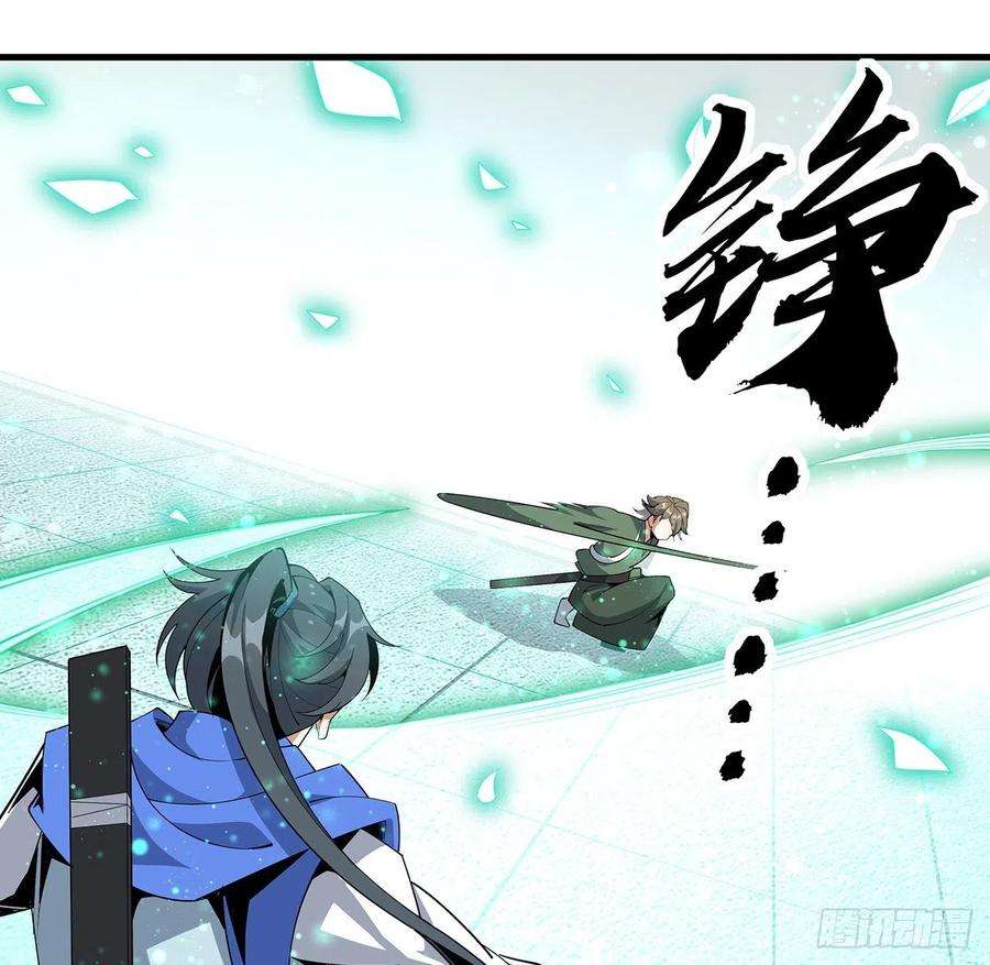 地球第一剑88话 羞耻二字还是要有的