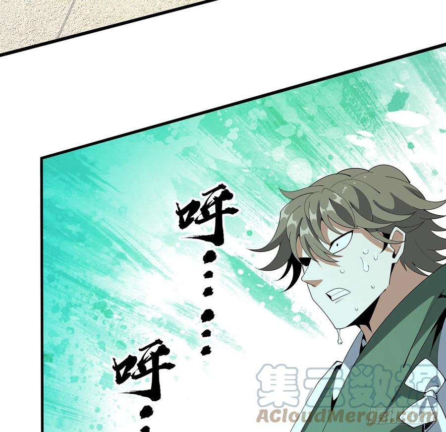 地球第一剑88话 羞耻二字还是要有的