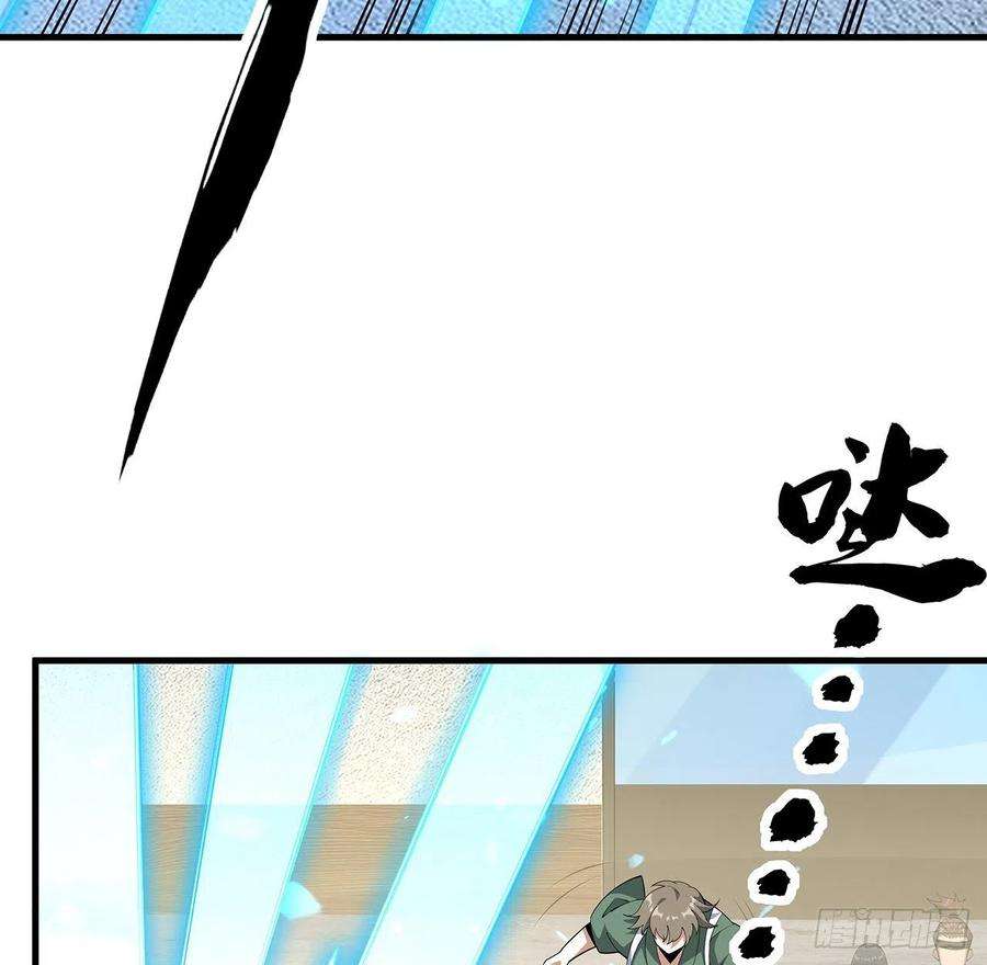 地球第一剑88话 羞耻二字还是要有的