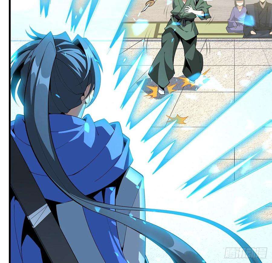 地球第一剑88话 羞耻二字还是要有的