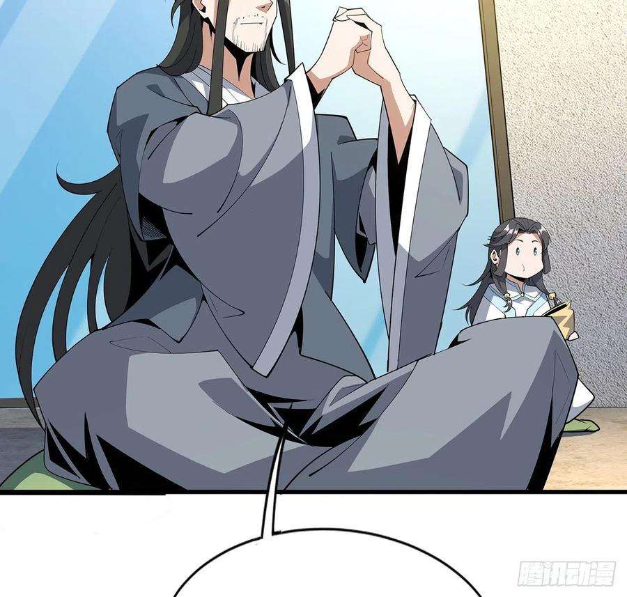 地球第一剑88话 羞耻二字还是要有的