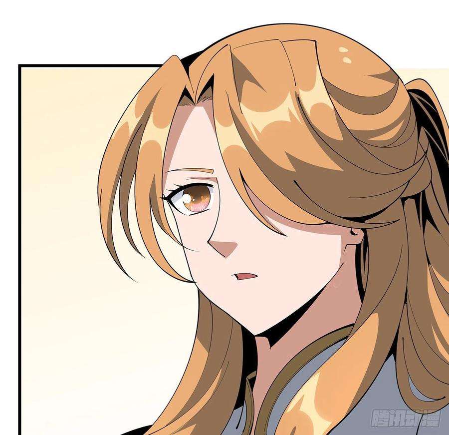 地球第一剑88话 羞耻二字还是要有的