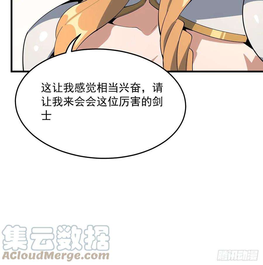 地球第一剑88话 羞耻二字还是要有的