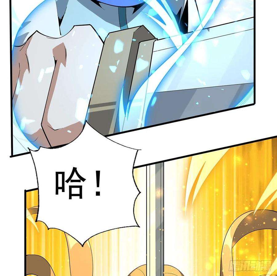 地球第一剑88话 羞耻二字还是要有的