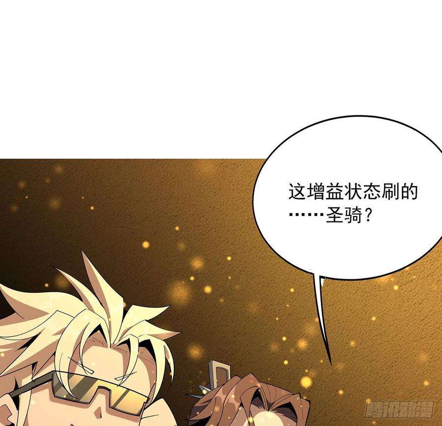 地球第一剑88话 羞耻二字还是要有的