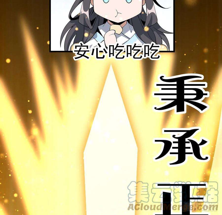 地球第一剑88话 羞耻二字还是要有的