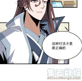 地球第一剑89话 所谓级别