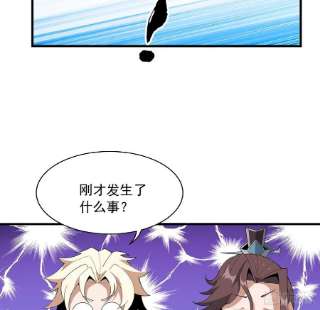 地球第一剑89话 所谓级别