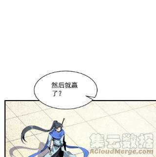 地球第一剑89话 所谓级别