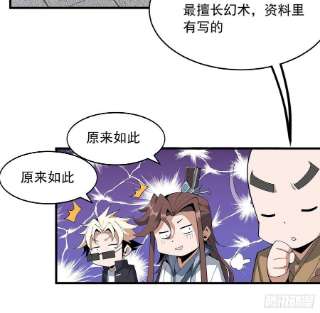 地球第一剑89话 所谓级别