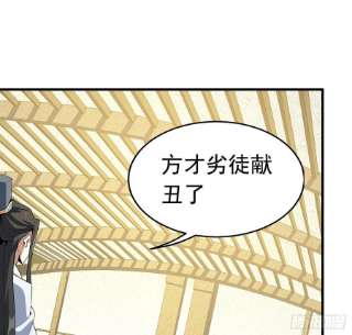 地球第一剑89话 所谓级别