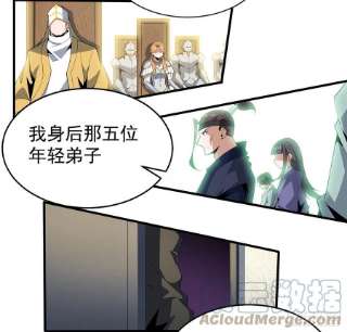 地球第一剑89话 所谓级别