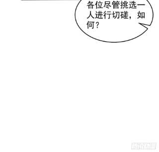 地球第一剑89话 所谓级别