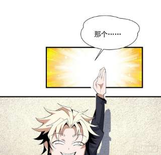 地球第一剑89话 所谓级别