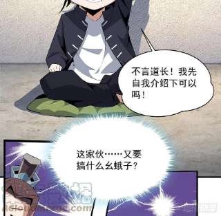 地球第一剑89话 所谓级别