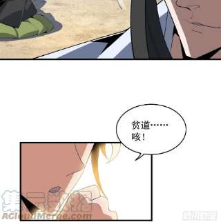 地球第一剑89话 所谓级别