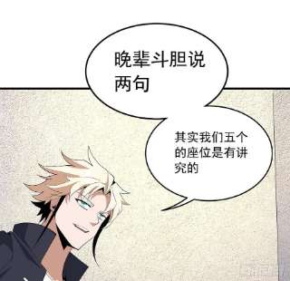 地球第一剑89话 所谓级别