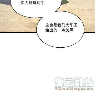 地球第一剑89话 所谓级别