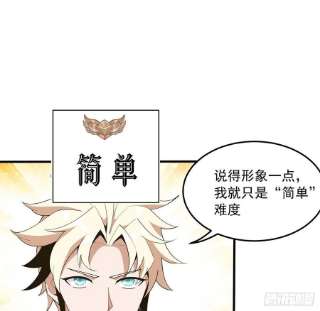 地球第一剑89话 所谓级别