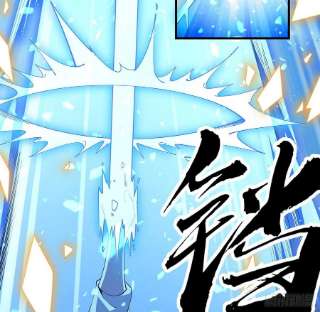 地球第一剑89话 所谓级别