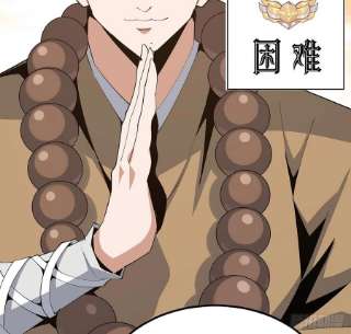 地球第一剑89话 所谓级别