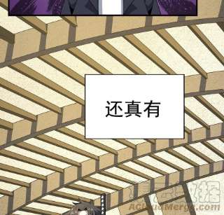 地球第一剑89话 所谓级别