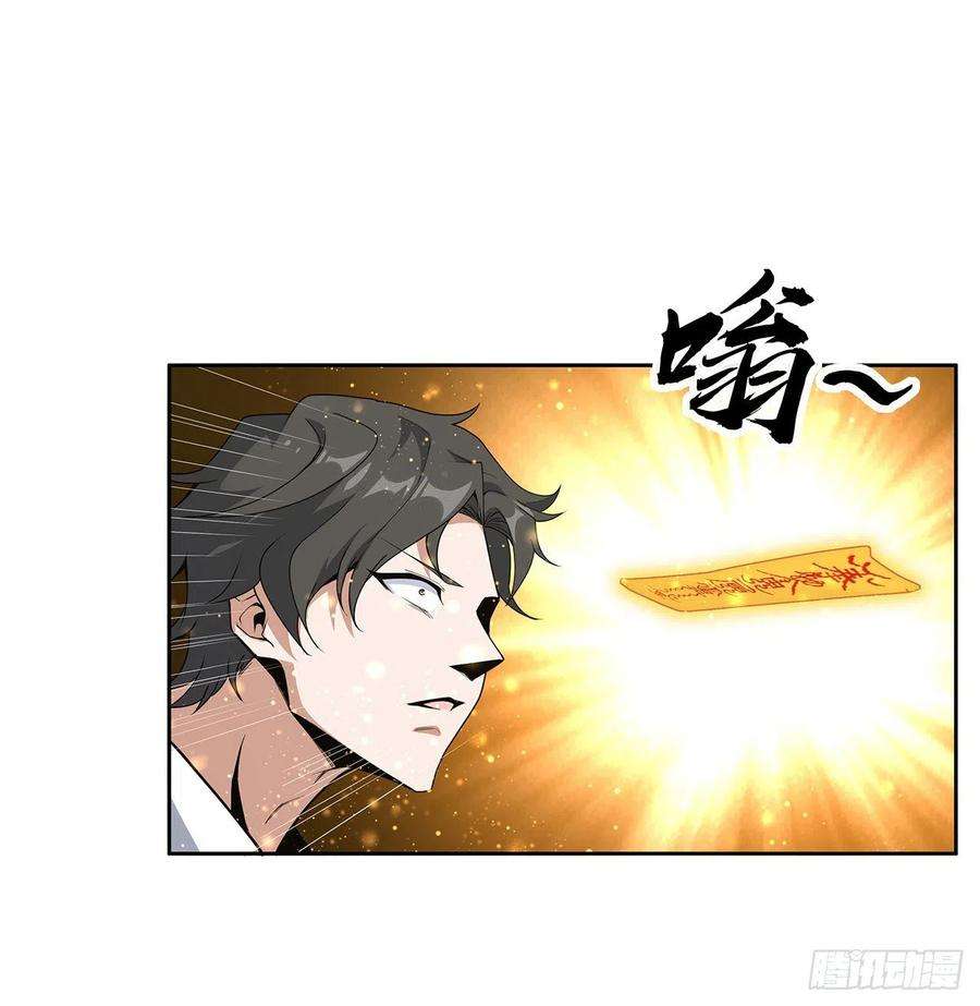 地球第一剑90话 这剧本不对啊