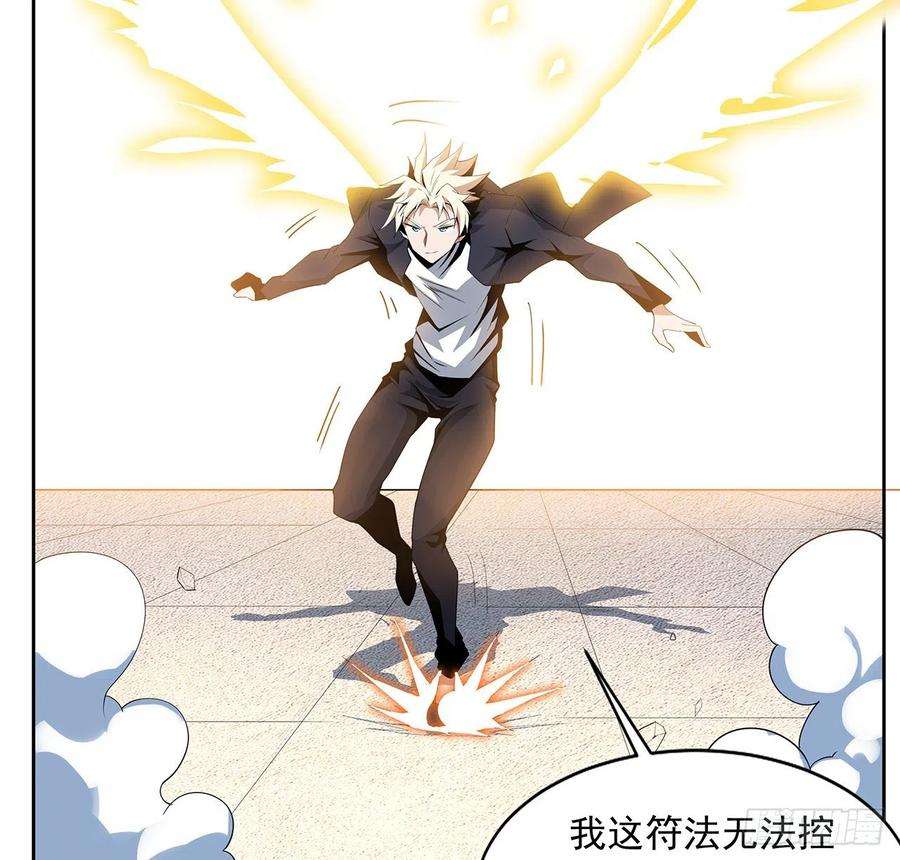 地球第一剑90话 这剧本不对啊