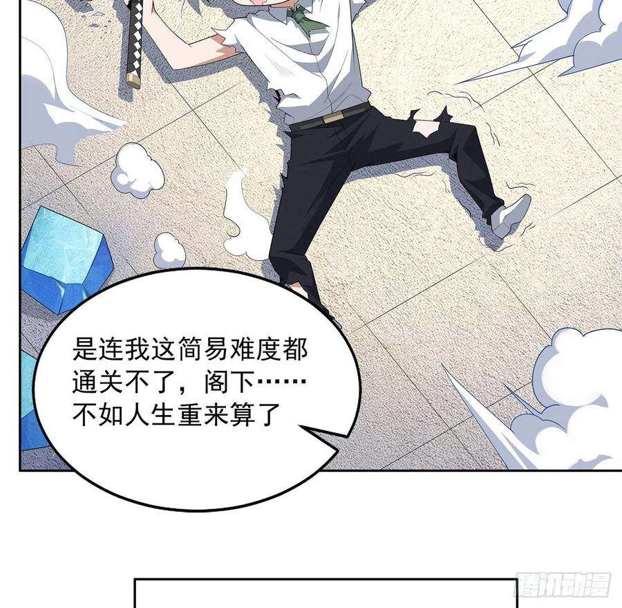 地球第一剑90话 这剧本不对啊