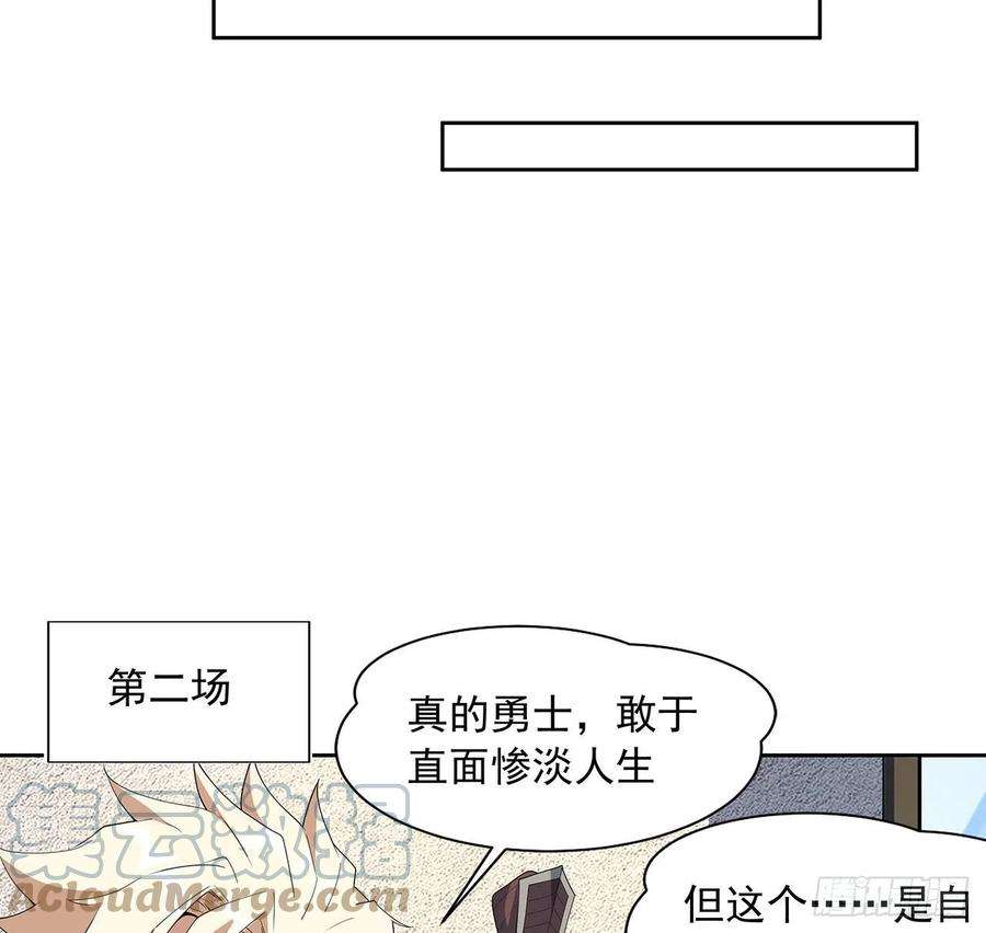 地球第一剑90话 这剧本不对啊