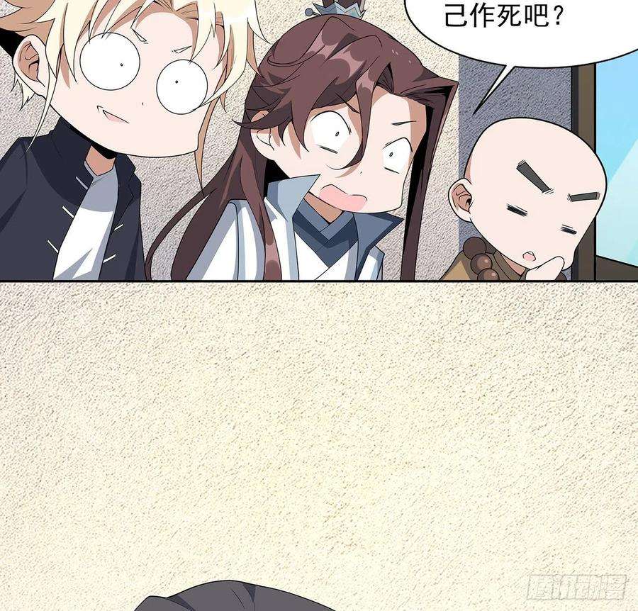 地球第一剑90话 这剧本不对啊