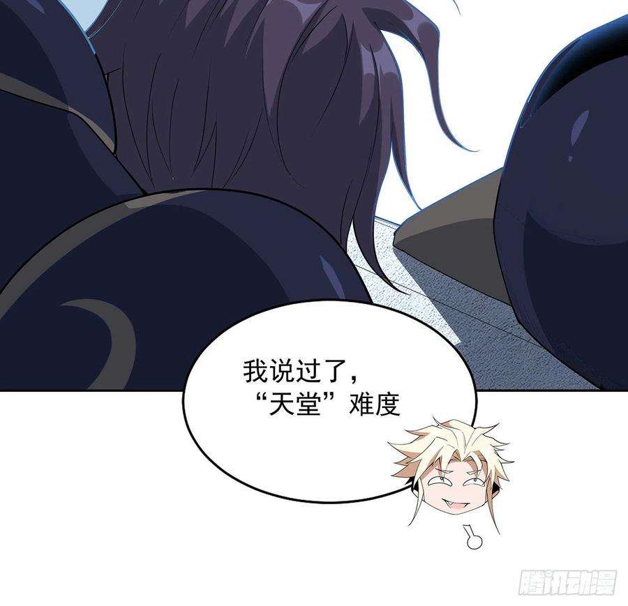 地球第一剑90话 这剧本不对啊