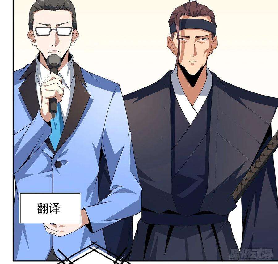 地球第一剑90话 这剧本不对啊